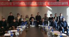 好博医疗产业国际控股集团与高校合作国家重点研发计划“基于中医药现代化