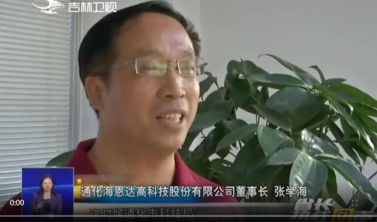 省长热线回声（吉林卫视）-好博智能机器人
