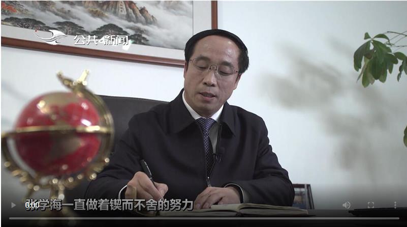 《吉商录》-吉林电视台公共新闻频道专访好博董事长张学海