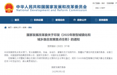 好博医疗产业国际控股集团响应《2022年新型城镇化和城乡融合发展重点任务